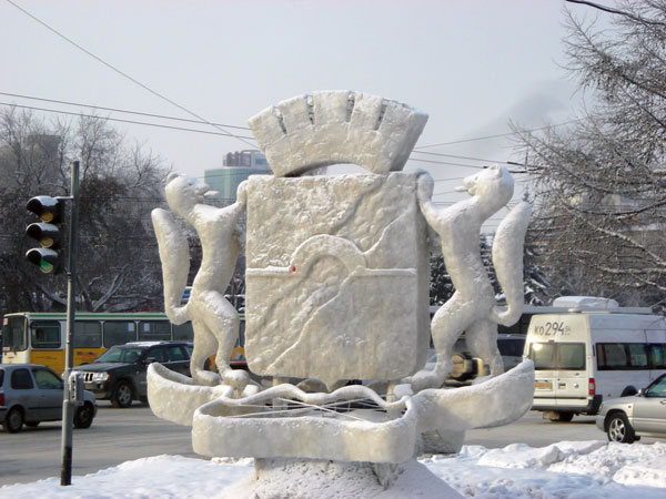 герб города новосибирска