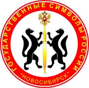 Эмблема окружной выставки Государственные символы России 2003 г.